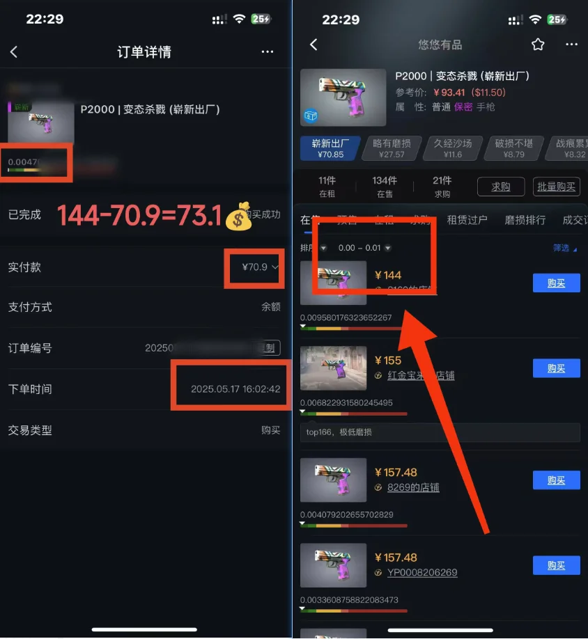 图片[2]-25年CSGO游戏搬砖，全自动挂机，不需要玩游戏，手机操作日入300+。(不…-E六资源