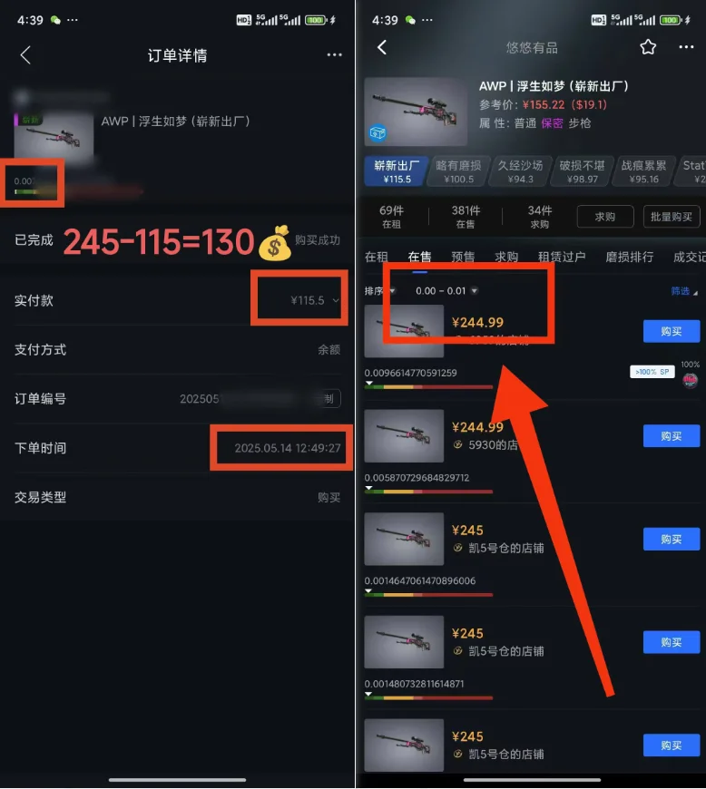 图片[4]-25年CSGO游戏搬砖，全自动挂机，不需要玩游戏，手机操作日入300+。(不…-E六资源