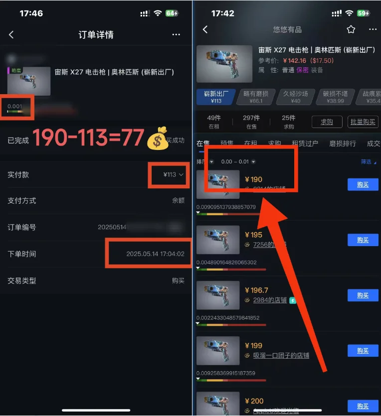 图片[3]-25年CSGO游戏搬砖，全自动挂机，不需要玩游戏，手机操作日入300+。(不…-E六资源