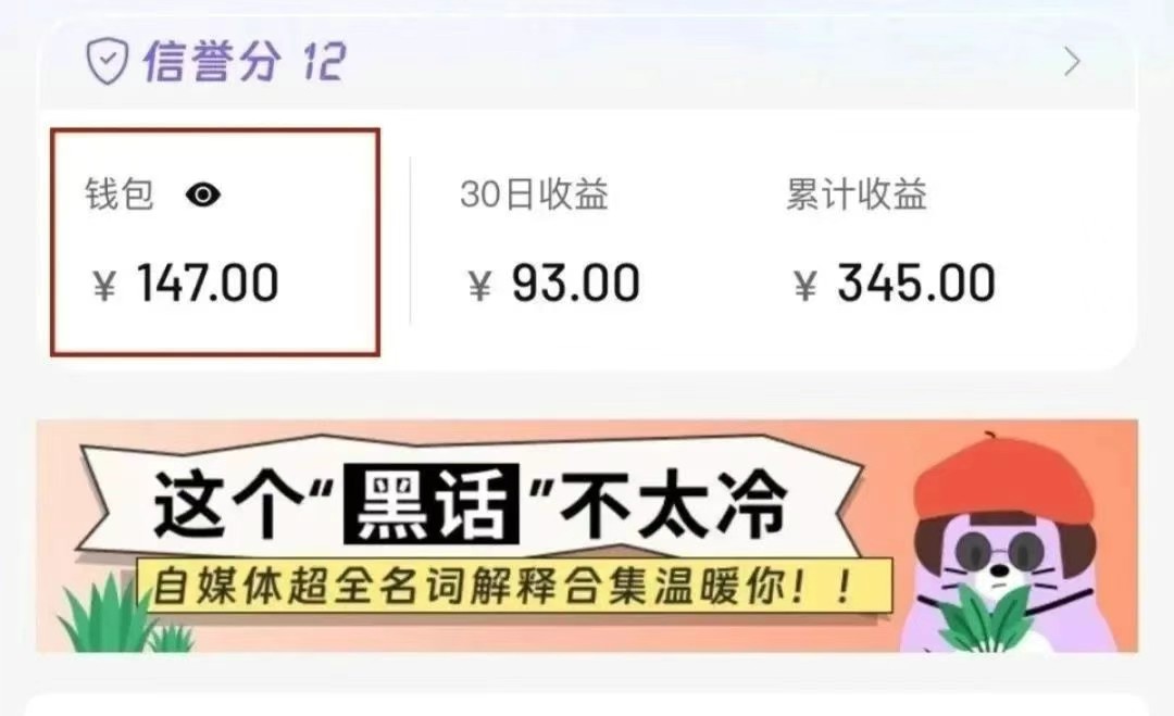 小红书商单新玩法，30个粉丝也能接单，一个月接三单赚了150+！适合新手小白操作-E六资源