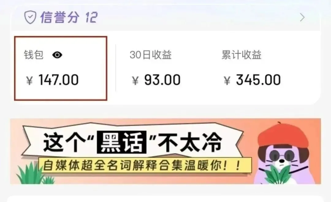 图片[1]-小红书商单新玩法，30个粉丝也能接单，一个月接三单赚了150+！适合新手小白操作-E六资源
