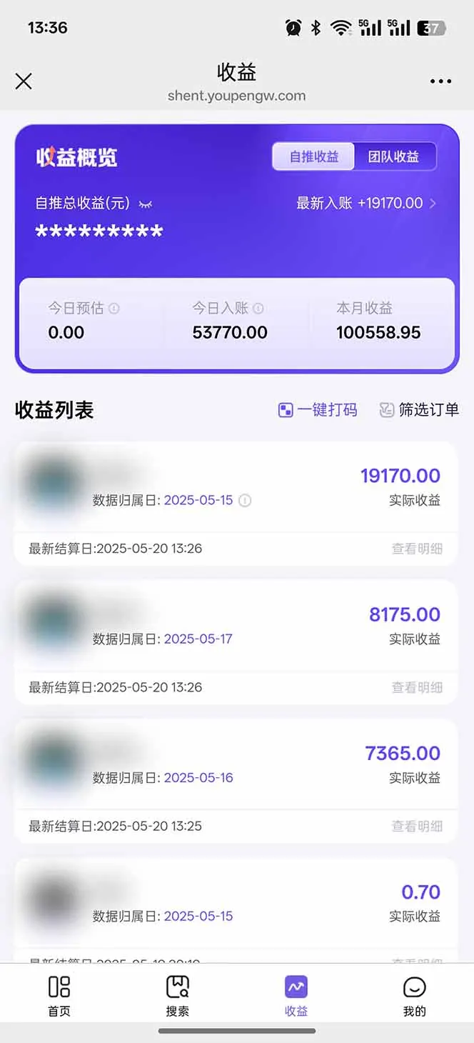 图片[5]-即梦APP推广爆力拉新，收益上限极高，月入6位数，AI风口落地实操项目。-E六资源