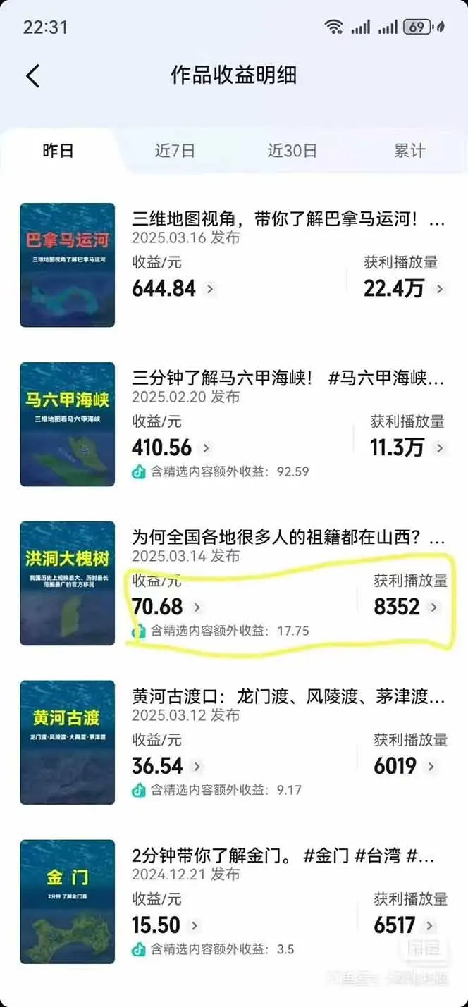 图片[4]-AI三维地理视频制作，全套工具数据包，含谷歌地球与矢量地图资源-E六资源