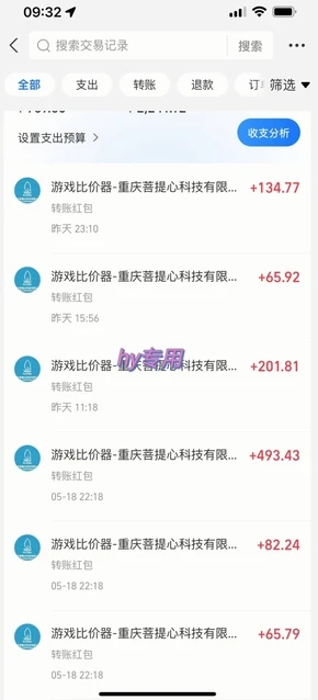 图片[3]-25年暴力游戏搬砖，全自动挂G，无门槛，日入10张、-E六资源