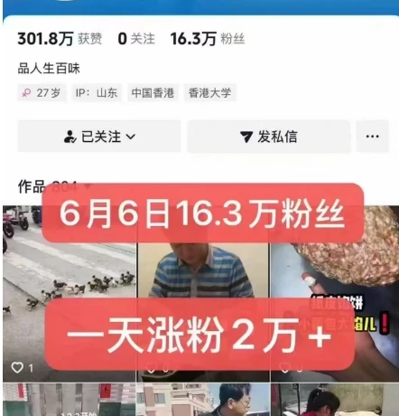 图片[2]-外面卖5000最新抖音搬运涨粉技术，新玩法，一分钟一条，一天涨粉2W，苹果安卓都可用-E六资源