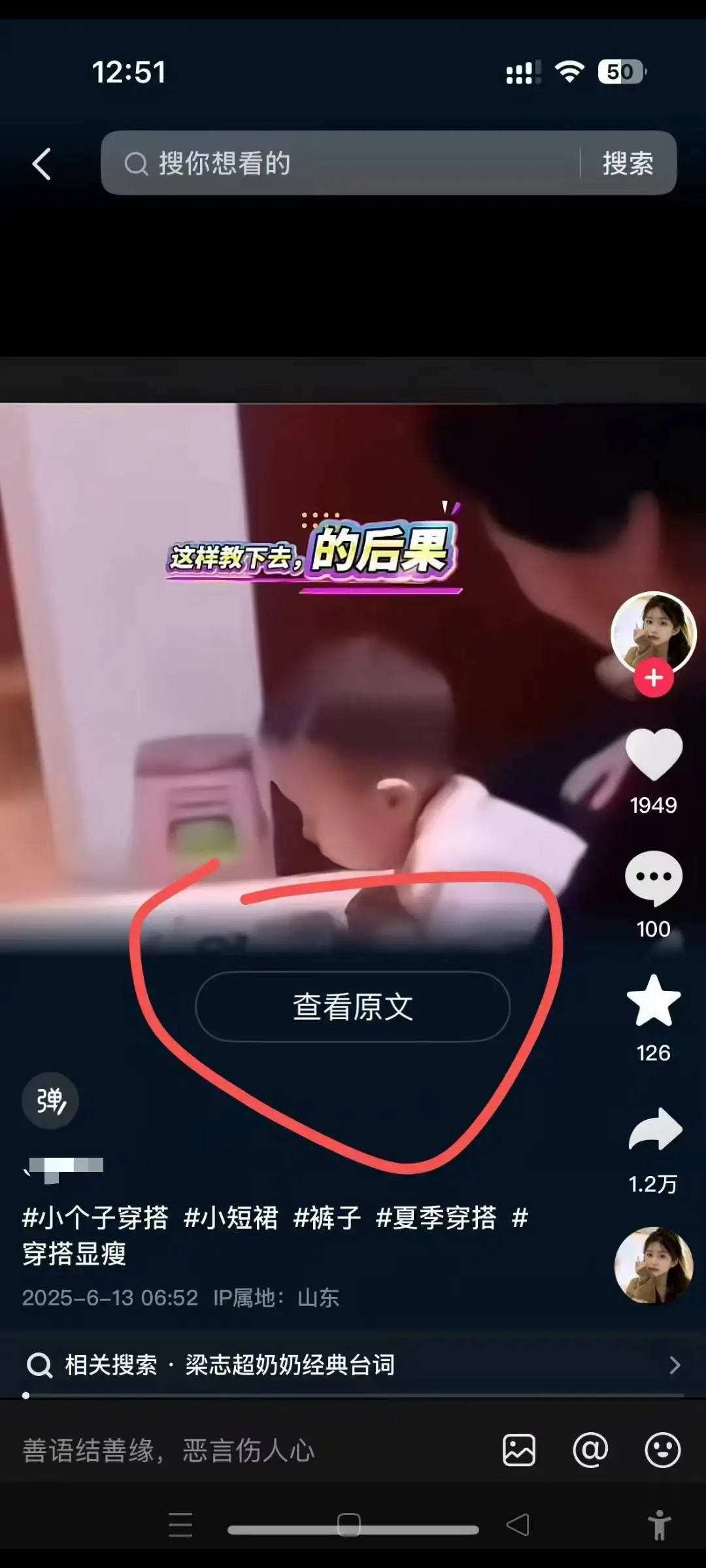 图片[2]-6月13号最新抖音搬运技术，查看原文玩法，一分钟一个作品，操作简单-E六资源