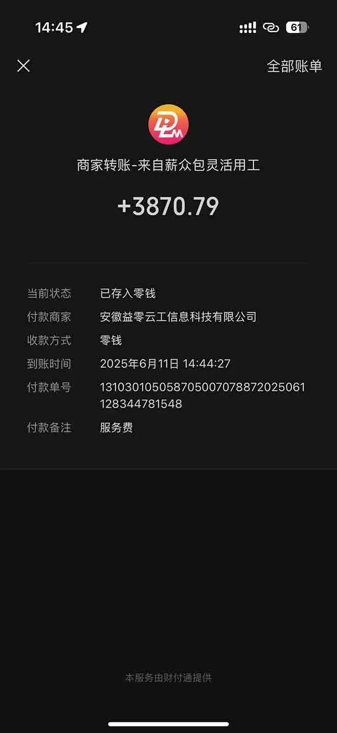 图片[2]-一天轻松3000+，薅抖音国补福利！评论就有钱，还有额外躺赚！-E六资源