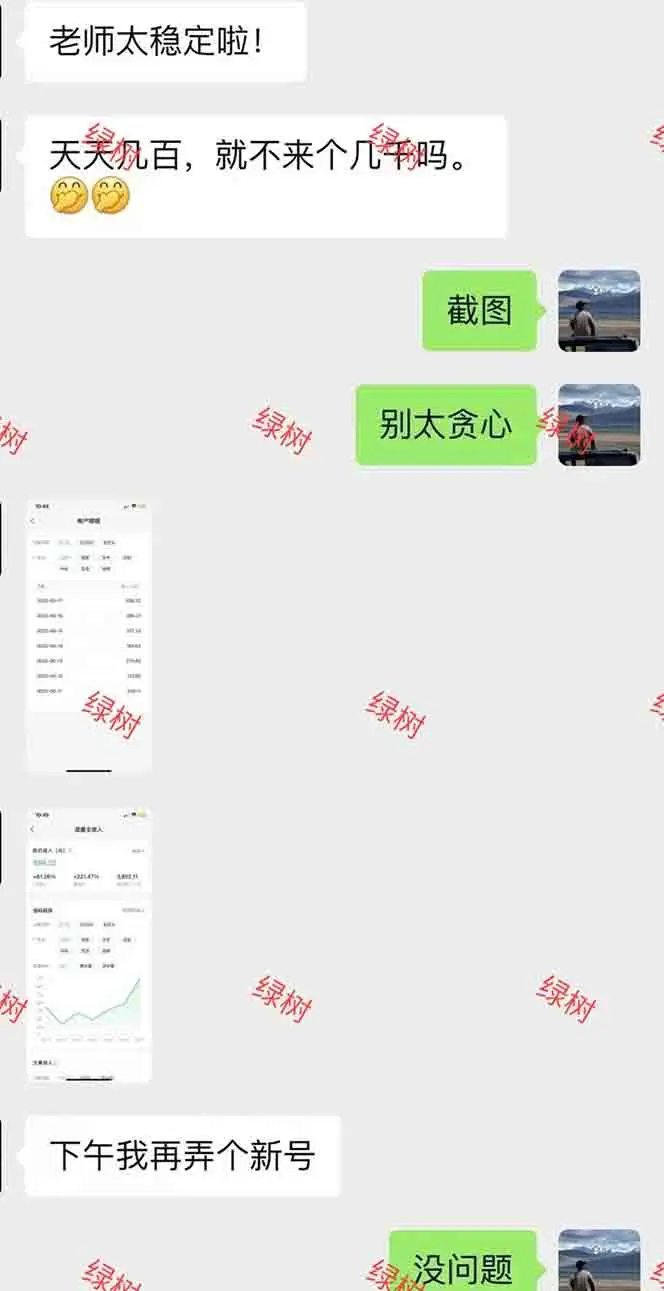图片[4]-AI+公众号，每天十分钟，轻松日入1000+-E六资源