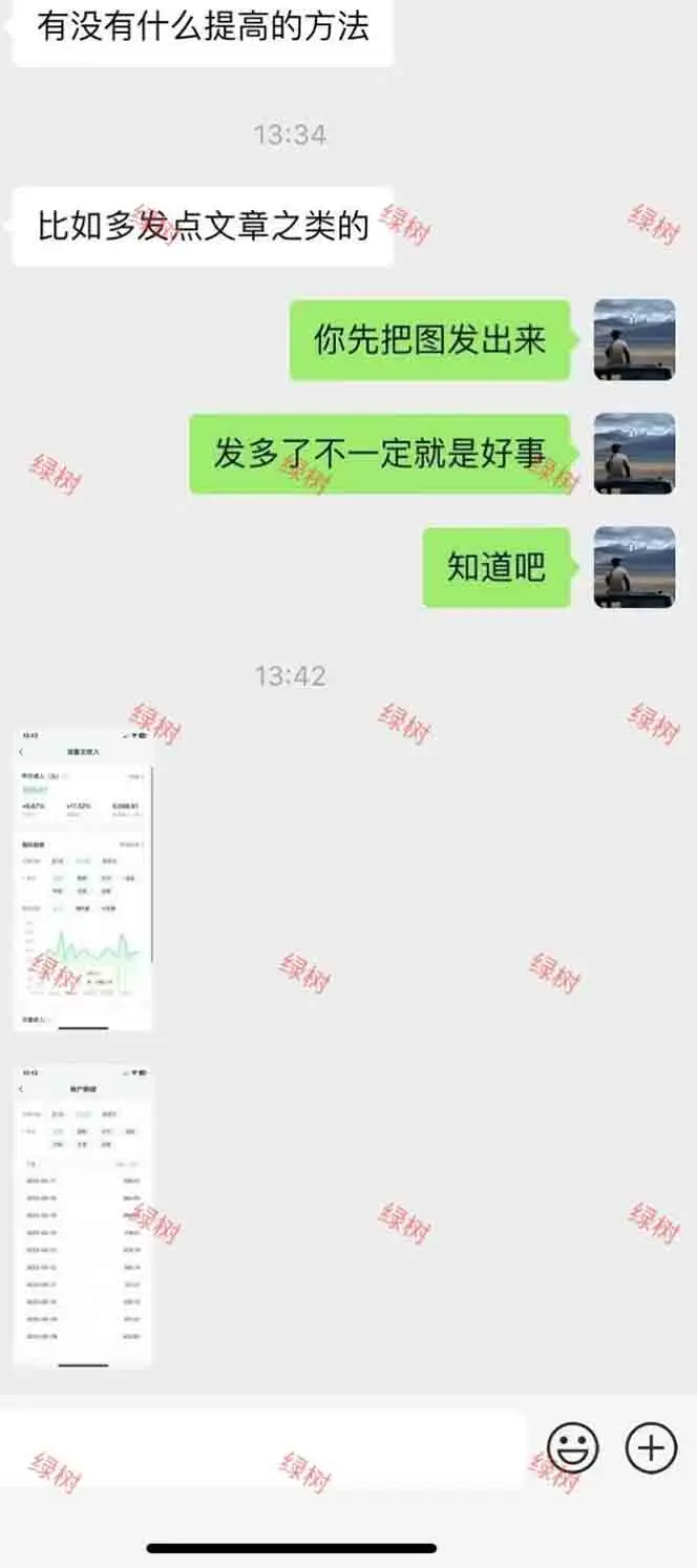 图片[3]-AI+公众号，每天十分钟，轻松日入1000+-E六资源