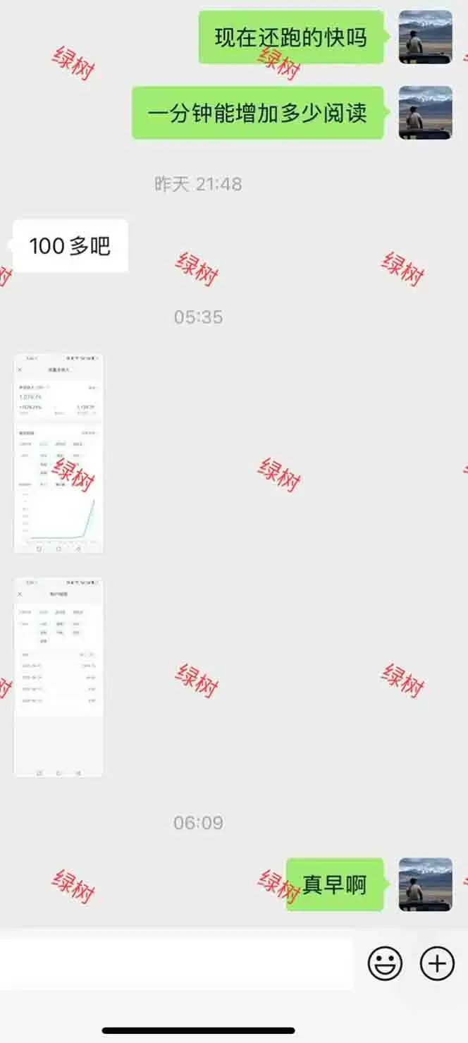 图片[2]-AI+公众号，每天十分钟，轻松日入1000+-E六资源