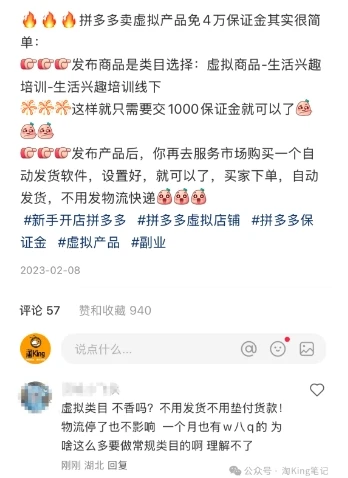 图片[2]-小红书虚拟电商课程2.0，每天兼职三小时，能月入过1W-E六资源