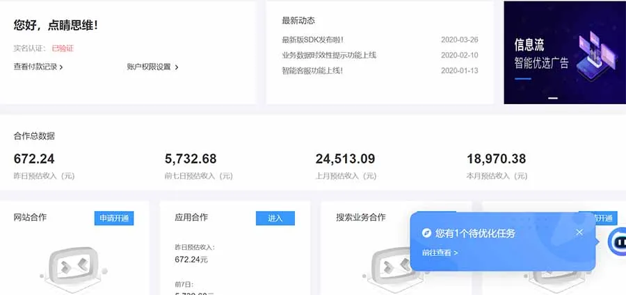 图片[2]-AD广告联盟，可云机模拟机多开，可矩阵无限放大，单机单日500+，新手…-E六资源