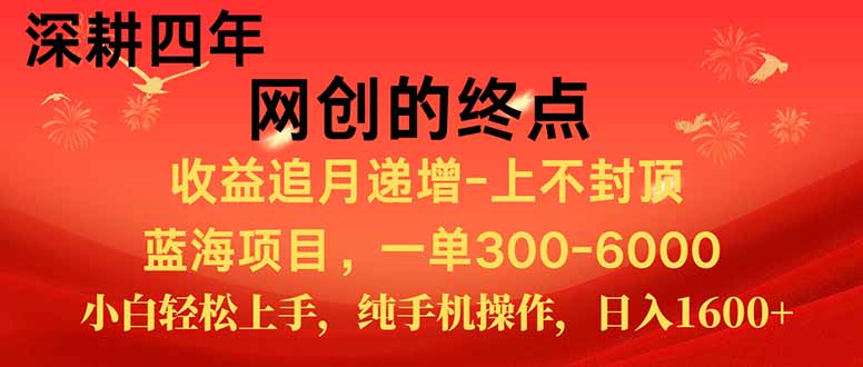 新手小白福利项目，七天狂赚2.6万，小白轻松上手，纯手机操作-E六资源