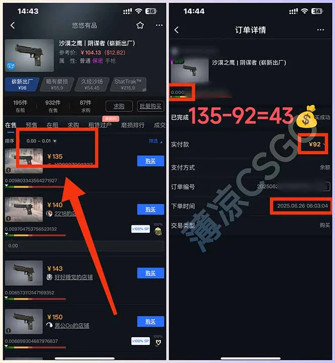 图片[4]-最新游戏搬砖项目，纯手机操作，不用电脑挂机打游戏，网创副业项目搞钱…-E六资源