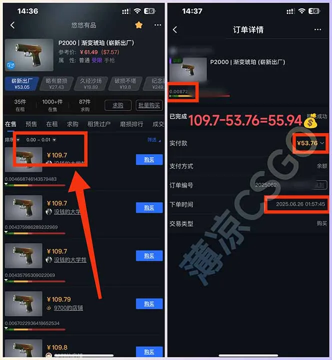 图片[3]-最新游戏搬砖项目，纯手机操作，不用电脑挂机打游戏，网创副业项目搞钱…-E六资源