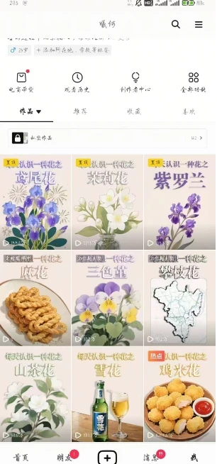 图片[3]-AI心理学教程，从零基础教学直到变现，创作者伙伴计划收益-E六资源
