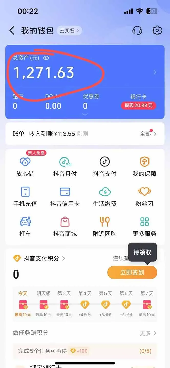 图片[3]-抖音无人撸礼物8.0玩法 全新风口   见效果快  全无人  单号当天产出2000+-E六资源