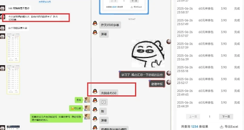 图片[2]-美团神券推广3.0：佣金比联盟高，小白每天10分钟躺挣攻略-E六资源