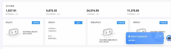 图片[2]-24小时Ad圈子懂广告挂机 单机单日500+可矩阵式放大 设备越多 收益越大…-E六资源