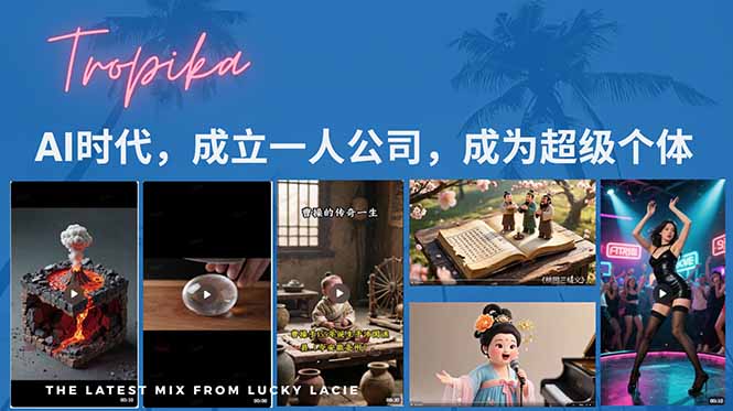 AI时代，成立一人公司成为超级个体，coze系统课-E六资源