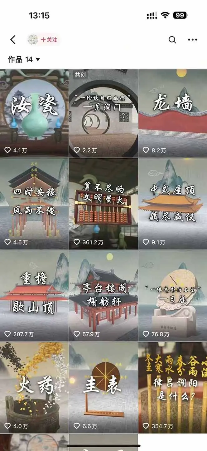 图片[2]-天工开物短视频创作课：插件配置与基础操作，场景动画全流程 古建案例实战-E六资源