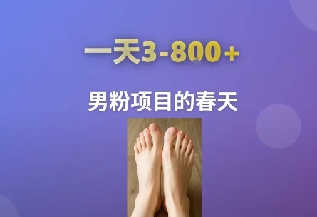 图片[1]-AI一键生成美女素材，一天收益3-8张，男粉项目的春天-E六资源