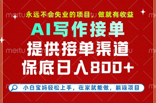 副业兼职这一个就够了，永远不会失业的项目，多劳多得，保底日入8张+-E六资源