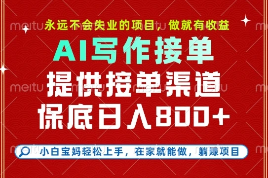 图片[1]-副业兼职这一个就够了，永远不会失业的项目，多劳多得，保底日入8张+-E六资源
