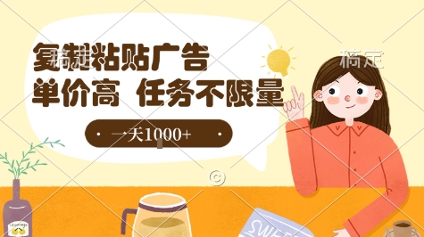 最新零撸小项目，项目特别简单，复制粘贴抖音广告即有收益，认真做一天搞个1k+很轻松-E六资源