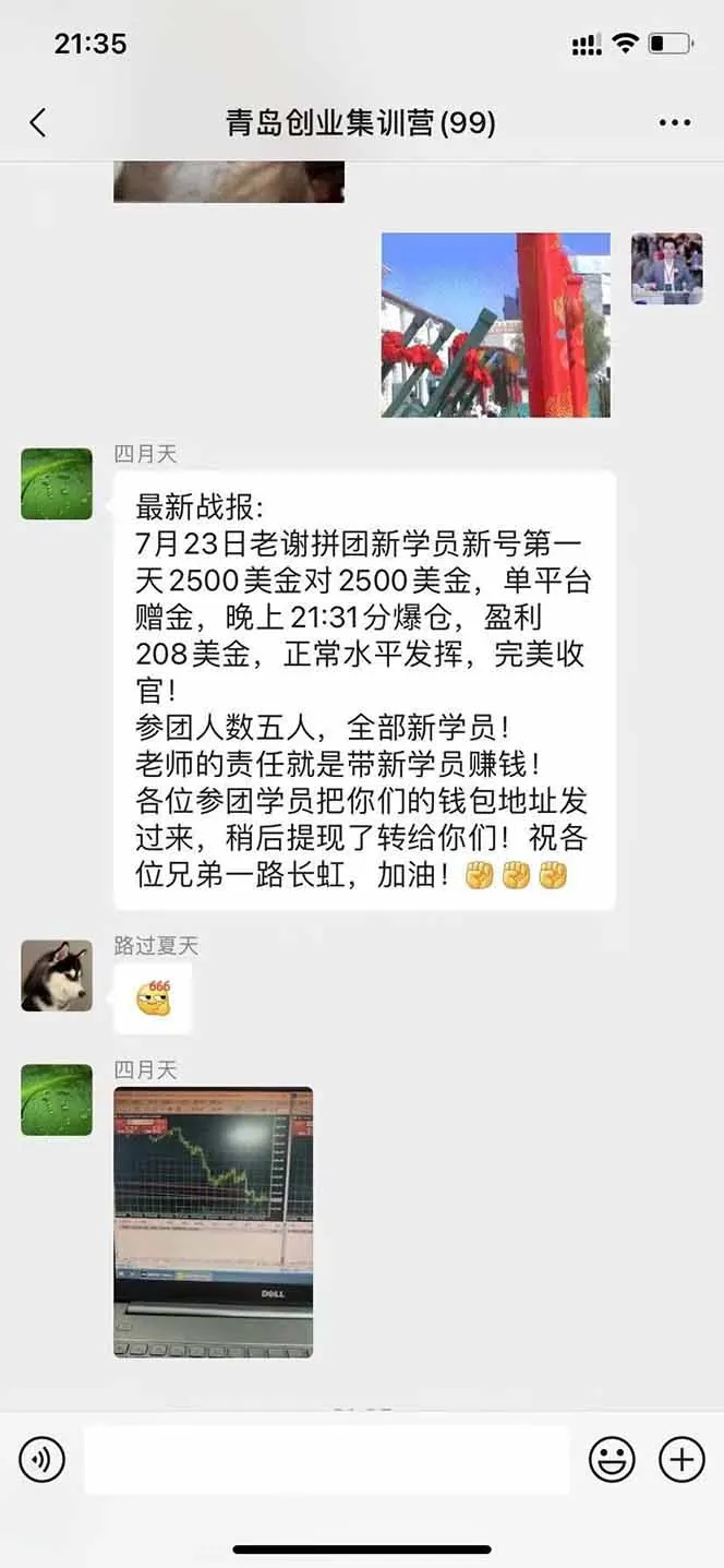 图片[4]-USDT美刀掘金，单人每日收益800-3000，稳定运行8年-E六资源