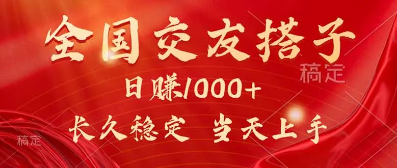 图片[1]-最新暴利项目，月入5w+，自己做老板-E六资源