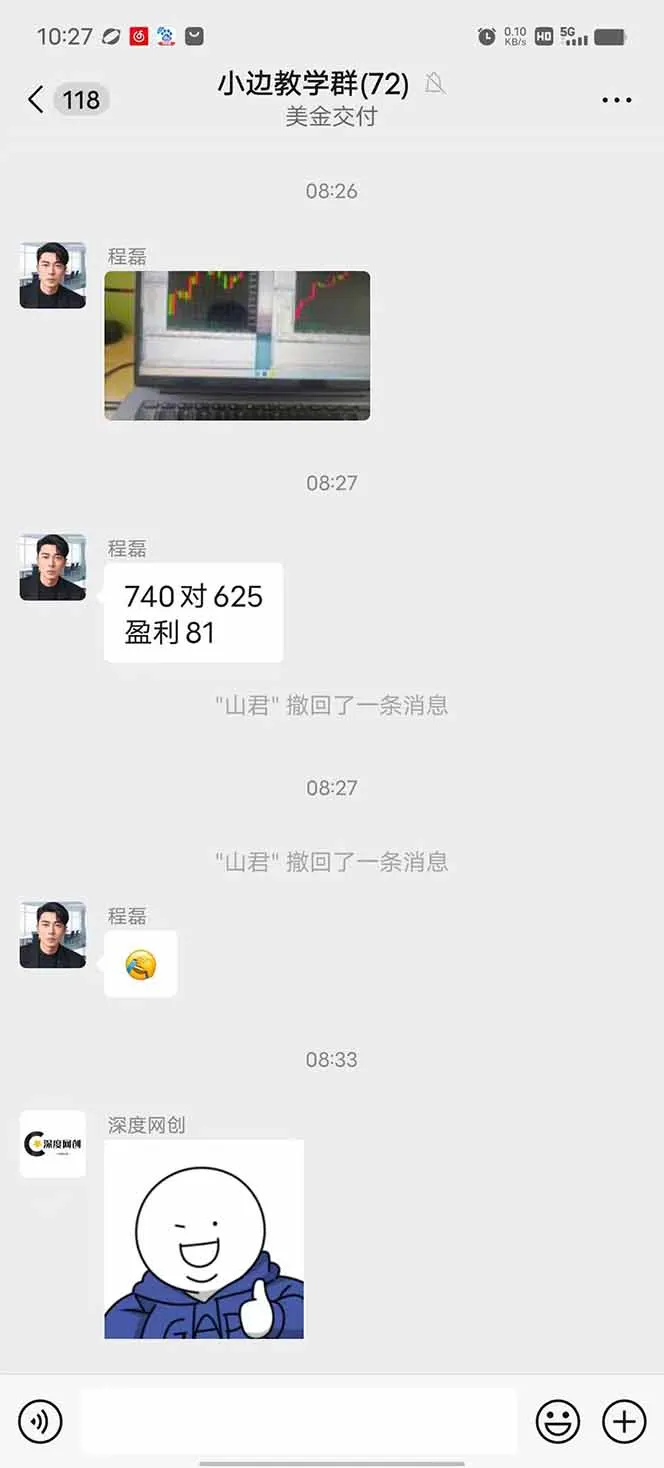 图片[3]-2025年最暴力项目“黄金对冲掘金计划”，每日实际收益1K-4K。分公司月…-E六资源
