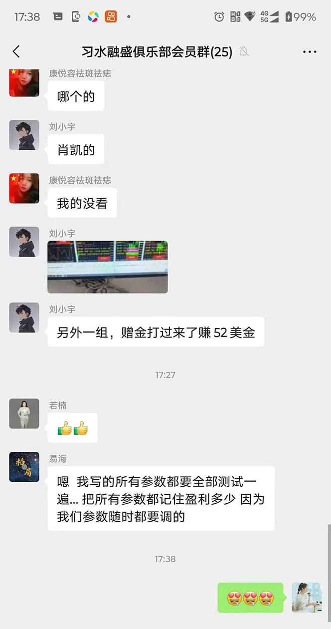 图片[4]-2025年最暴力项目“黄金对冲掘金计划”，每日实际收益1K-4K。分公司月…-E六资源