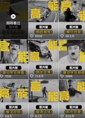 图片[2]-全网首发，卓别林复古视频制作教学，抖音全新赛道，可以进精选签独家，适合零基础新手操作-E六资源